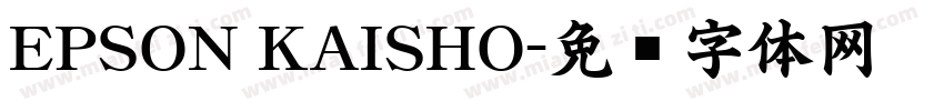 EPSON KAISHO字体转换